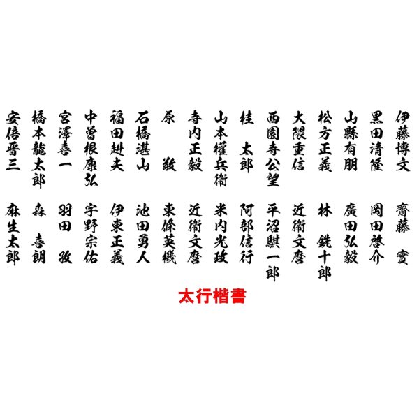 画像4: 浮彫表札（枠あり）　横型　筆文字　ウォルナット　 　