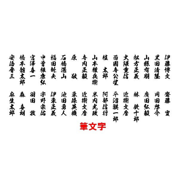 画像5: 浮彫表札（枠あり）　横型　筆文字　ウォルナット　 　