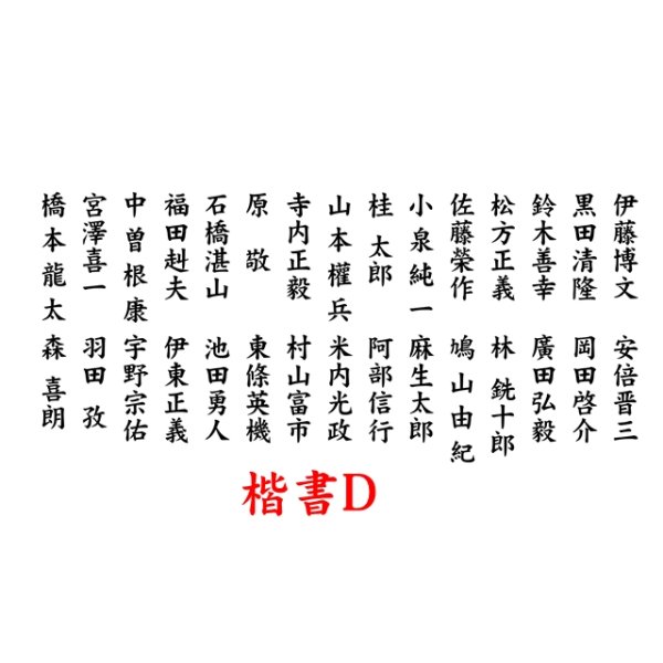 画像3: 浮彫表札　横型　太楷書　ウォルナット　 　