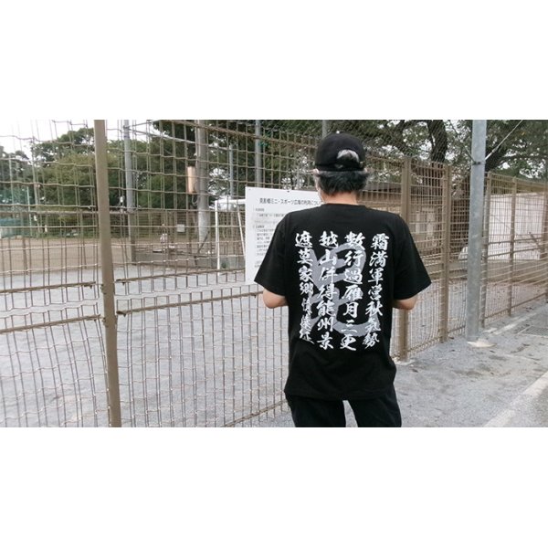 画像3: 上杉謙信　漢詩　十三夜　漢文　旗印　毘沙門天　バックプリント　 Tシャツ