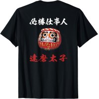 必勝　達磨太子　だるま　ねじり鉢巻き 選挙　応援 合格　受験 Tシャツ