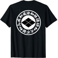 風林火山　武田菱　四字熟語　漢字　バックプリント no2 Tシャツ