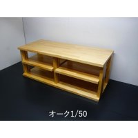 オーディオラックTS2R362-P25　テレビ台　テレビボード