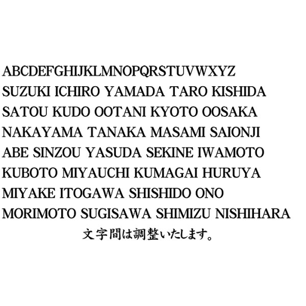 画像4: 彫表札　横型　英文字　ナラ材　 　