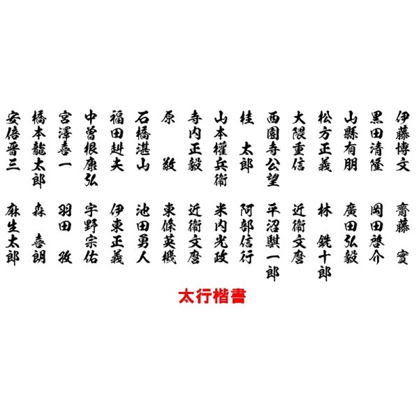 画像4: 表札製作　浮き文字　　筆文字　表札　フリー無垢材　木製表札　ウレタン塗装