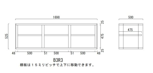 画像1: オーディオラック B3R3-P25 板厚25ミリ　テレビ台 (1)