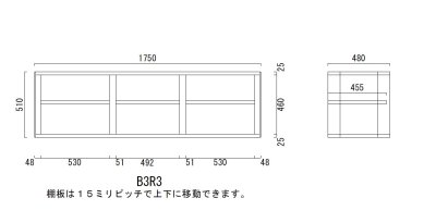 画像1: オーディオラック B3R3-P25 W1750 D480　テレビ台