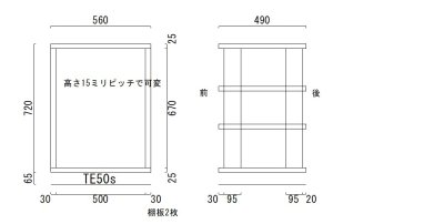 画像1: オーディオラック TS670-P25-2C-cas50