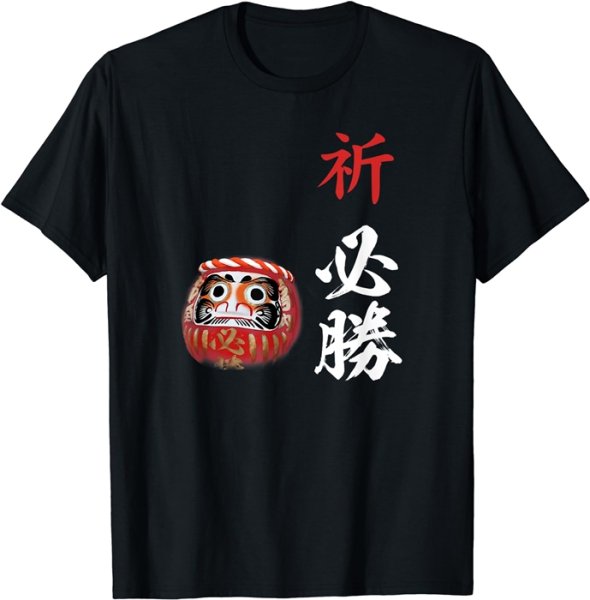 画像1: 必勝　達磨　だるま　ねじり鉢巻き 選挙　応援 Tシャツ (1)