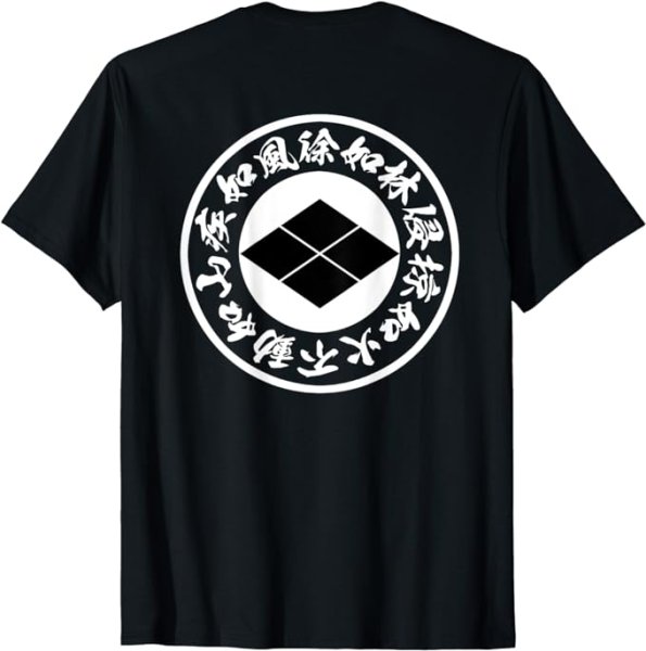 画像1: 風林火山　武田菱　四字熟語　漢字　バックプリント no2 Tシャツ (1)